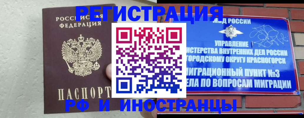 пропишу в квартире в Снежногорске