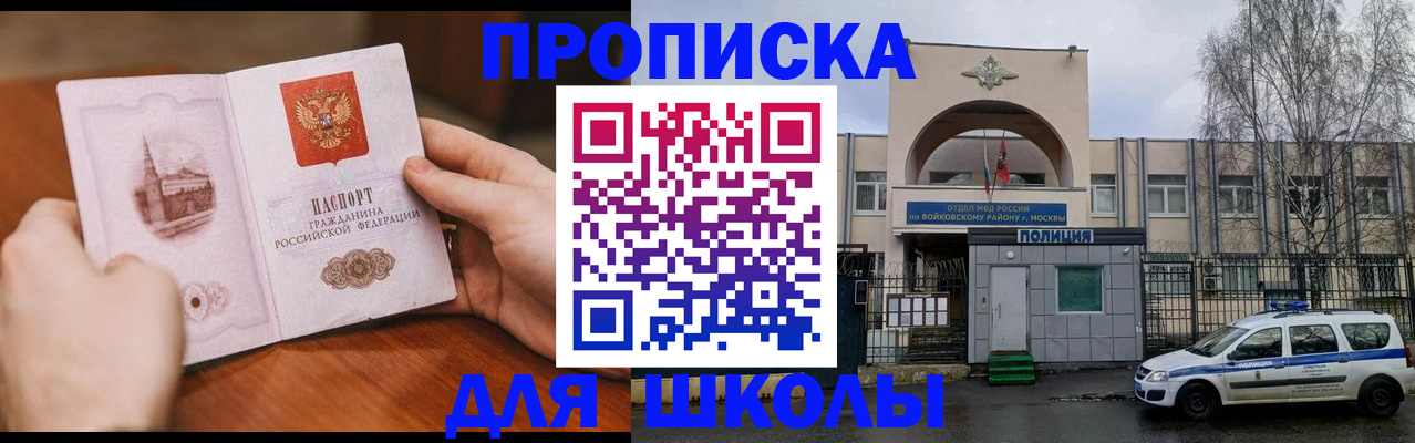 прописка паспорт в Снежногорске